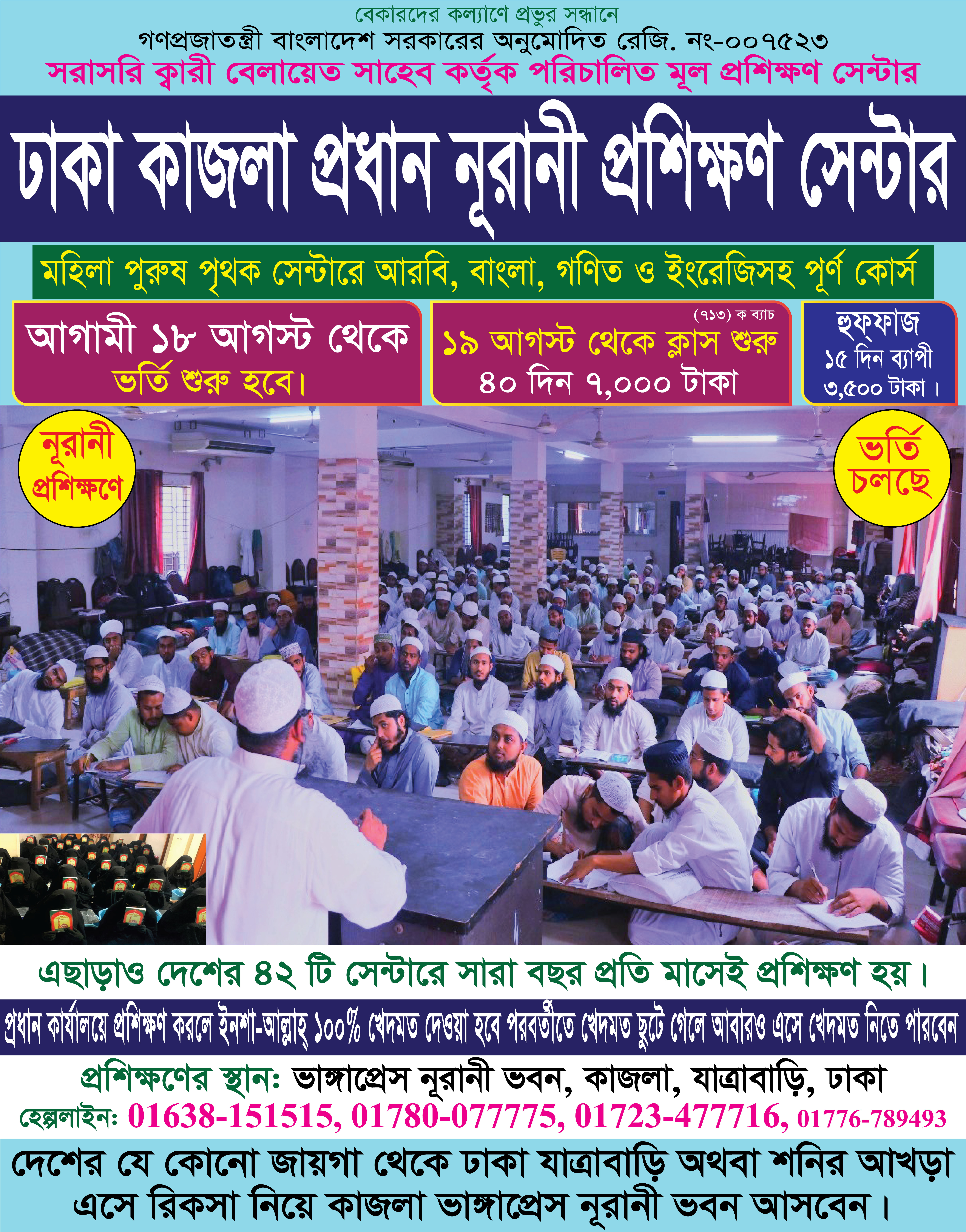 বোর্ড পরিচিতি
