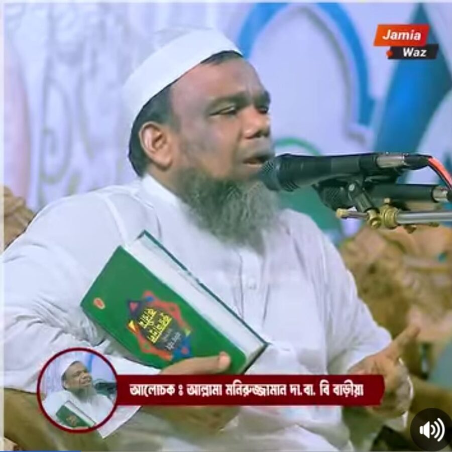 মাওলানা মুফতি মিনরুজজামান